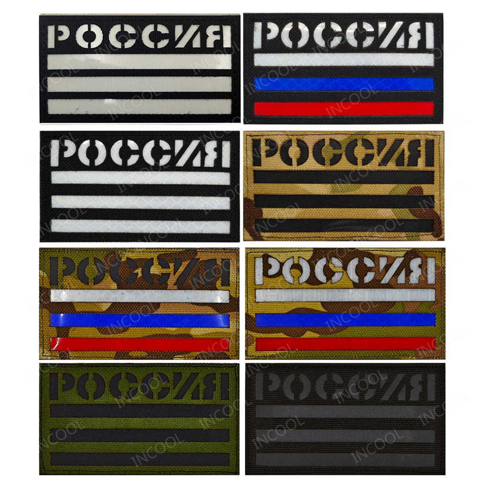 Embroidery Uk - Russian Flag IR Infrared Reflective Patch