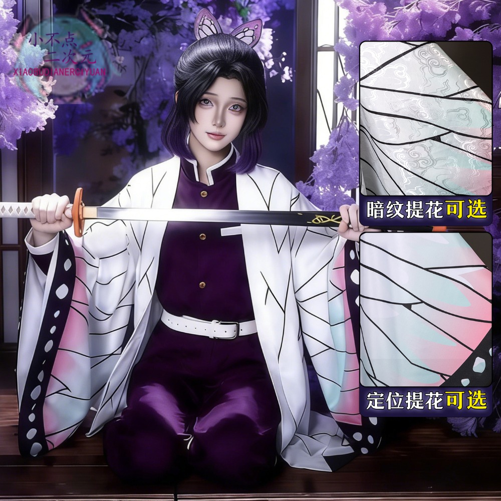 Embroidery Skirt - Kocho Shinobu Kanae Cosplay Costume Purple