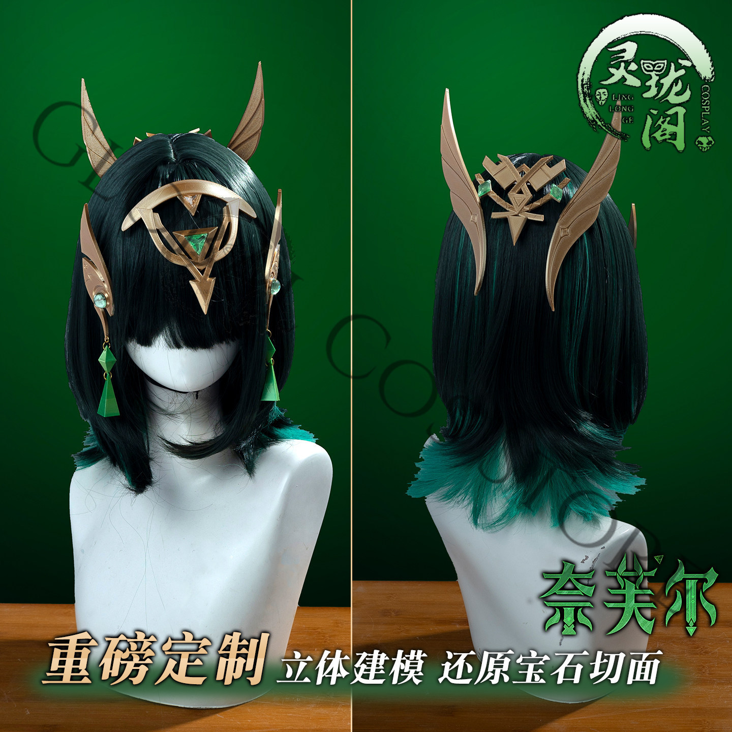 Nefer Cosplay Costume Full Set - Embroidery Skirt 评论和价格