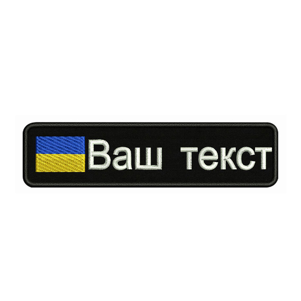 Ukrainian Flag Ukraine 10X2.5c - Embroidery Uk 评论和价格