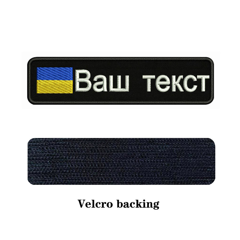 Ukrainian Flag Ukraine 10X2.5c - Embroidery Uk 评论和价格