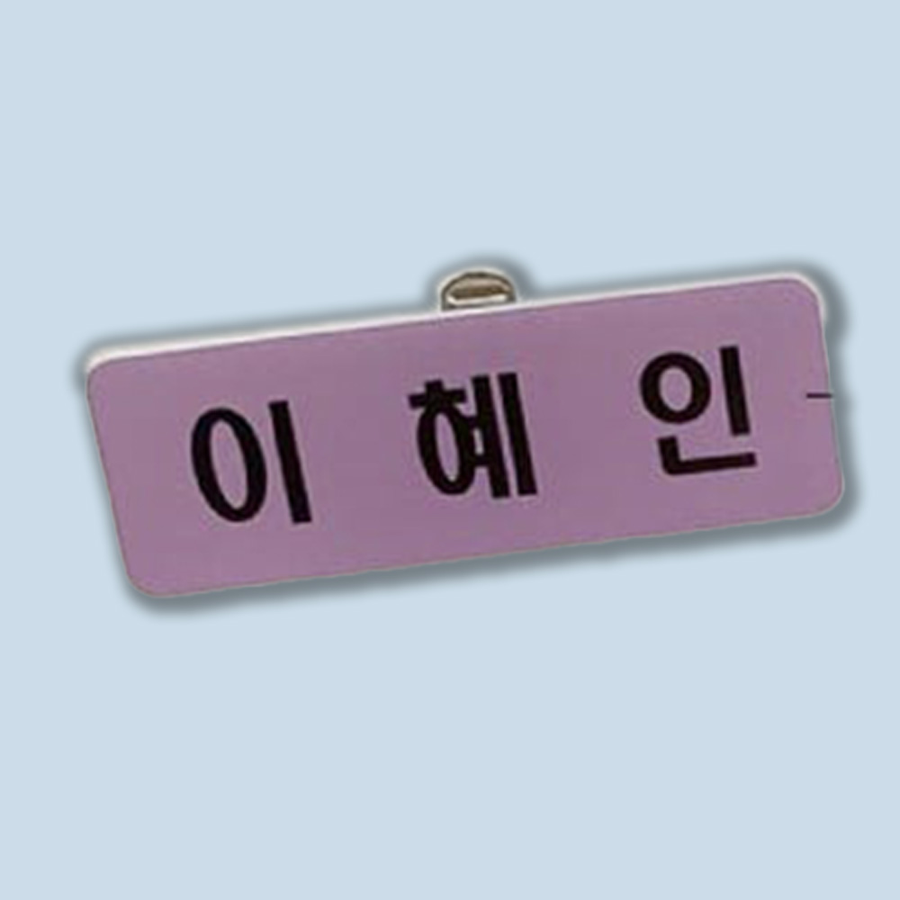 Personalized name badges and c - Embroidery Names 评论和价格