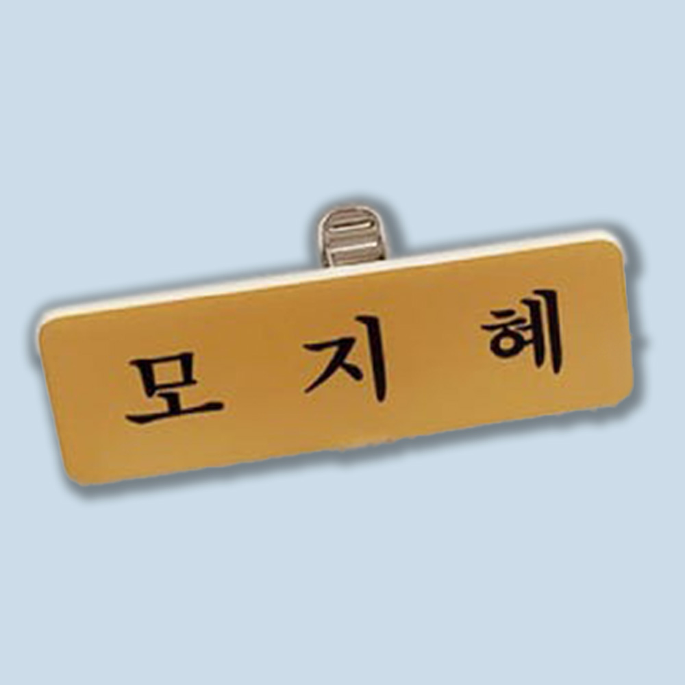 Personalized name badges and c - Embroidery Names 评论和价格