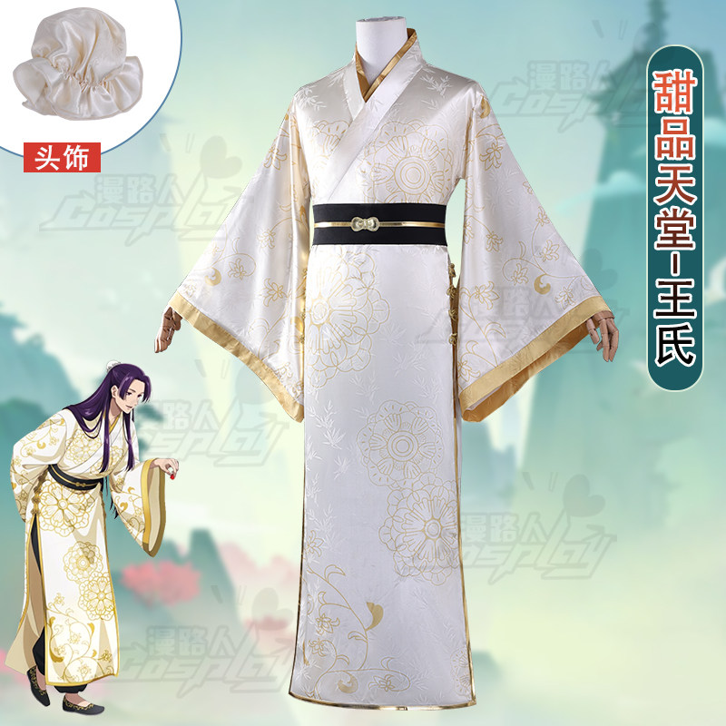 The Apothecary Diaries Collabo - Embroidery White 评论和价格
