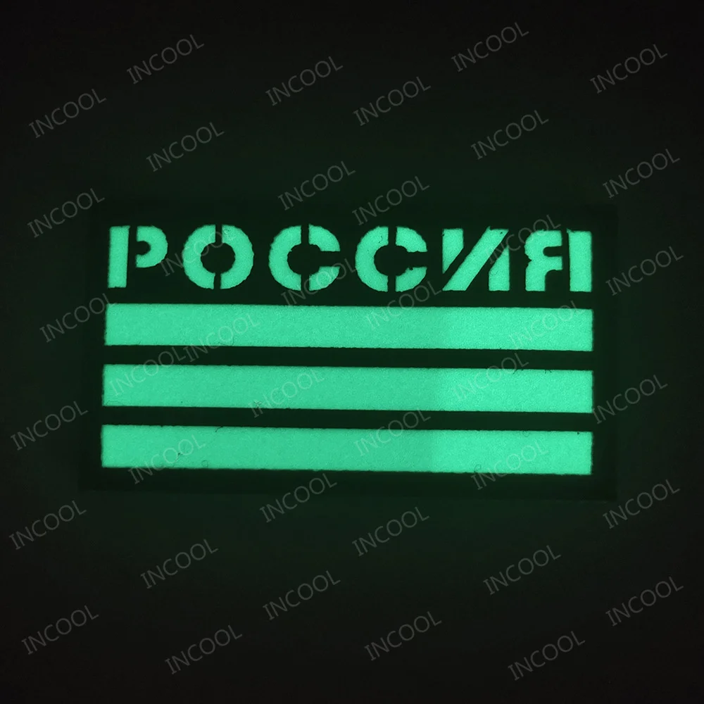 Russian Flag IR Infrared Refle - Embroidery Uk 评论和价格