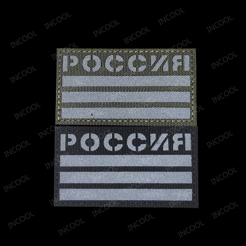 Russian Flag IR Infrared Refle - Embroidery Uk 评论和价格