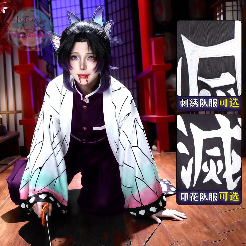 Kocho Shinobu Kanae Cosplay Co - Embroidery Skirt 评论和价格